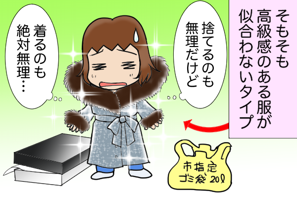 「10万円以上したの」義母がくれた高級コート。長年着ていないけど捨てられなくて...／くるぴた（1）
