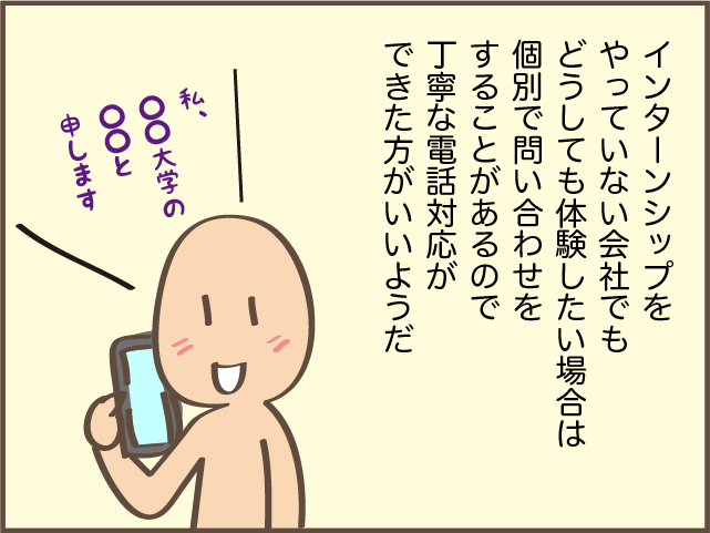 離れて暮らす大学3年長女の保護者懇談会。最近の子は電話や手紙が苦手...？／しまえもん（6）
