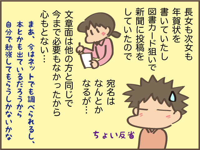 離れて暮らす大学3年長女の保護者懇談会。最近の子は電話や手紙が苦手...？／しまえもん（8）
