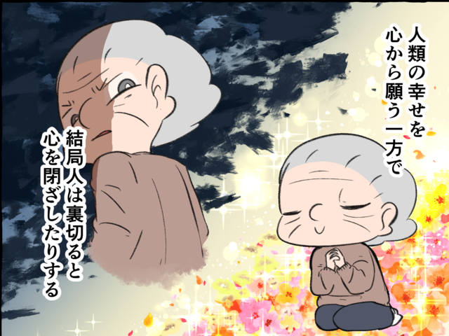 認知症の祖母の「二面性」。自分に欠陥があると思い込む彼女をどうすれば...／認知症介護実録（1）