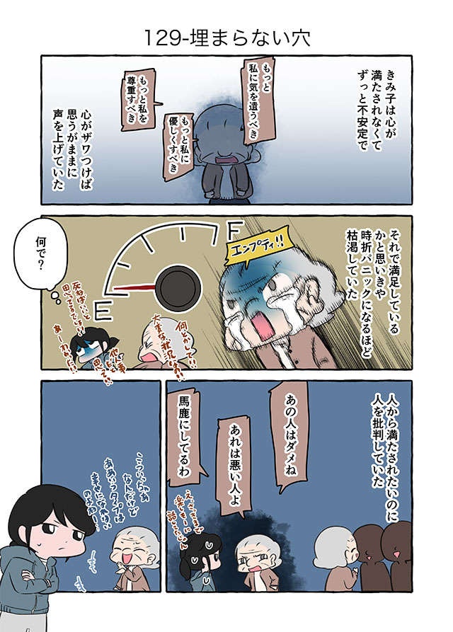 認知症の祖母の「二面性」。自分に欠陥があると思い込む彼女をどうすれば...／認知症介護実録（3）