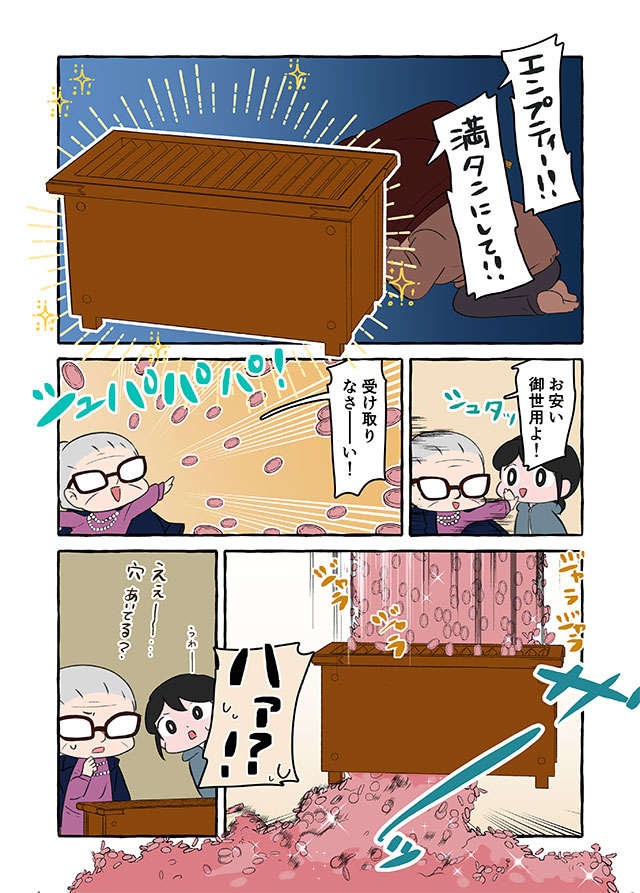 認知症の祖母の「二面性」。自分に欠陥があると思い込む彼女をどうすれば...／認知症介護実録（9）