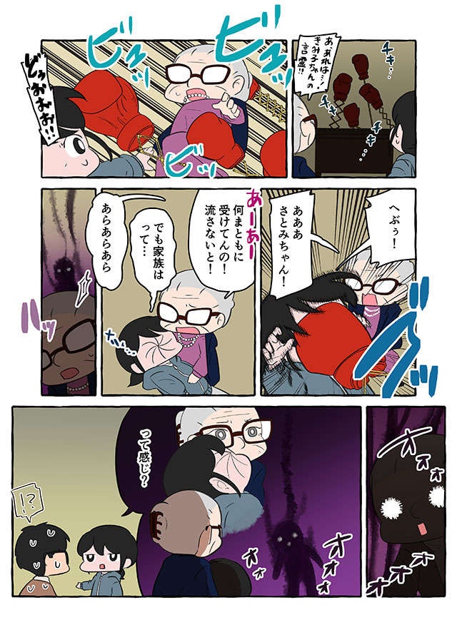 認知症の祖母の「二面性」。自分に欠陥があると思い込む彼女をどうすれば...／認知症介護実録（10）