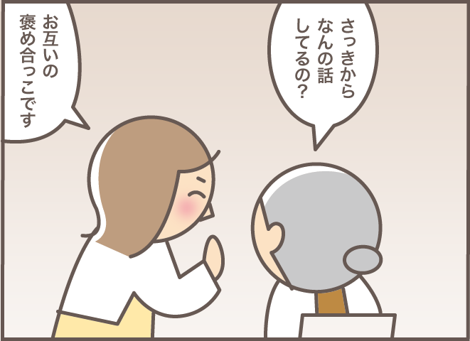 義母と義叔母と嫁の3人で褒め合いっこ。たまにはこんな平和な日もいいな／バニラファッジ（6）