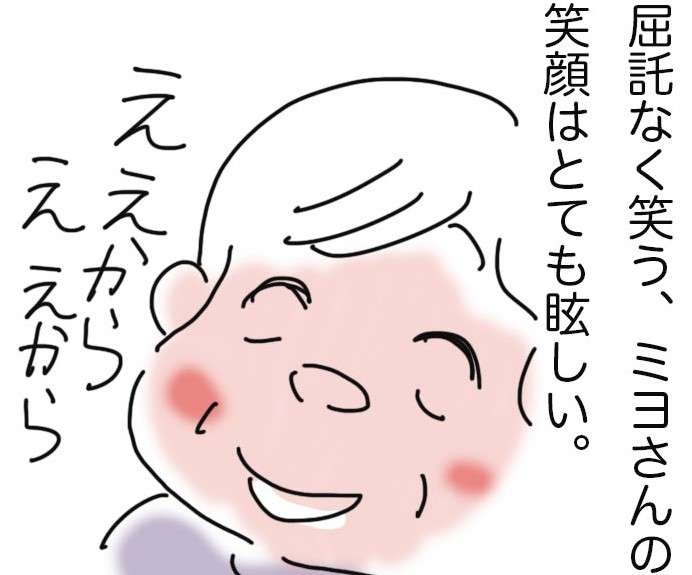 老後を笑顔で過ごすために。介護職の利用者さんに教わる「ええから、ええから」の精神／ゆらりゆうら（1）