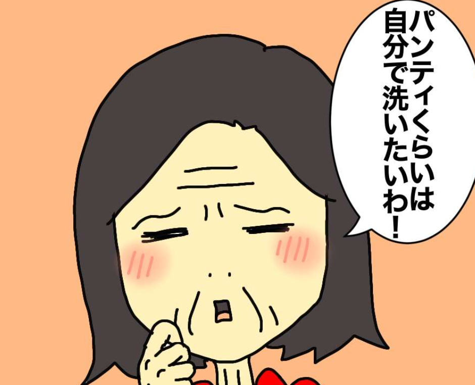 老人ホームの洗濯物事情。下着を洗われるのが恥ずかしい母がとった「謎行動」／ワフウフ（1）
