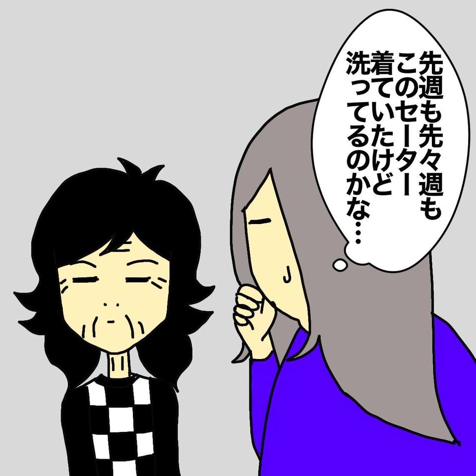 老人ホームの洗濯物事情。下着を洗われるのが恥ずかしい母がとった「謎行動」／ワフウフ（2）