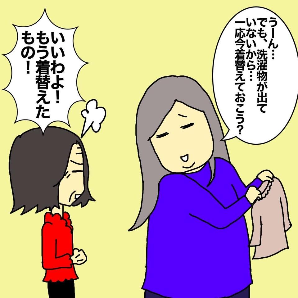 老人ホームの洗濯物事情。下着を洗われるのが恥ずかしい母がとった「謎行動」／ワフウフ（4）