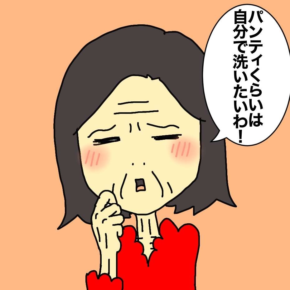 老人ホームの洗濯物事情。下着を洗われるのが恥ずかしい母がとった「謎行動」／ワフウフ（5）