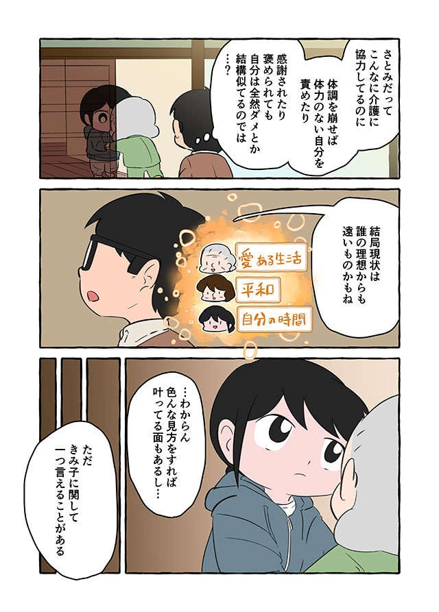 認知症の祖母はまるでアイドル...!? こんな穏やかな介護生活が訪れるなんて／認知症介護実録（5）
