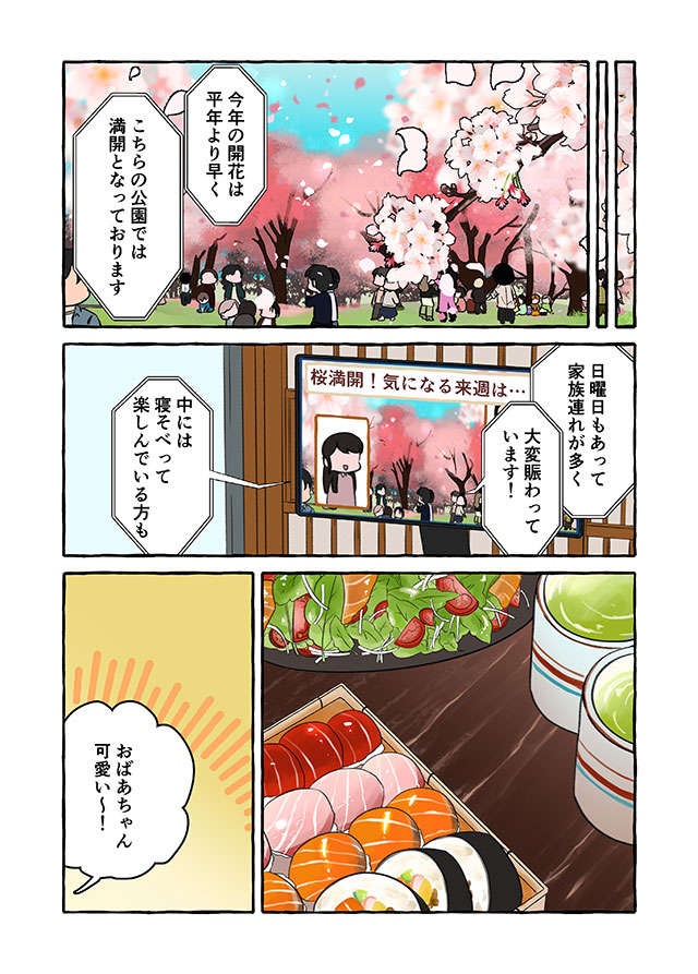認知症の祖母はまるでアイドル...!? こんな穏やかな介護生活が訪れるなんて／認知症介護実録（6）