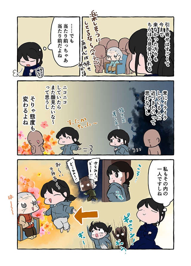認知症の祖母はまるでアイドル...!? こんな穏やかな介護生活が訪れるなんて／認知症介護実録（8）