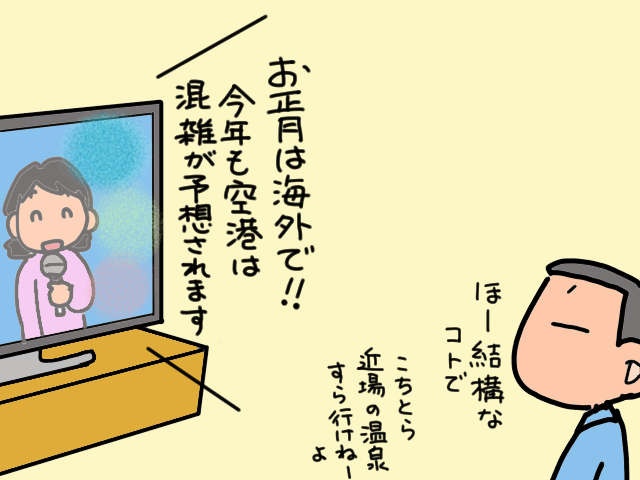 「次男の俺はカンケーねぇ」年に一度しか来ない義弟に「実親」の状態を見てほしい／山田あしゅら（4）