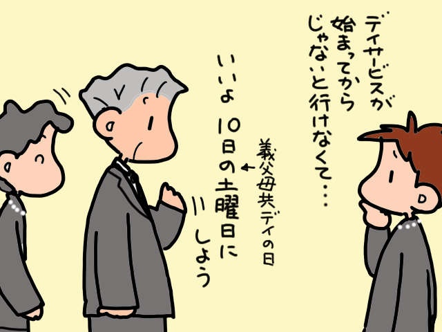 「次男の俺はカンケーねぇ」年に一度しか来ない義弟に「実親」の状態を見てほしい／山田あしゅら（5）