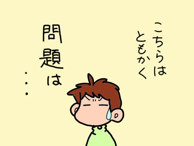 「次男の俺はカンケーねぇ」年に一度しか来ない義弟に「実親」の状態を見てほしい／山田あしゅら（6）