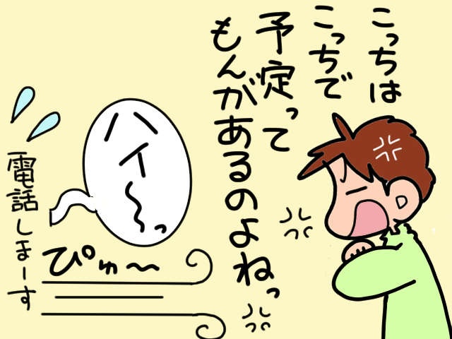 「次男の俺はカンケーねぇ」年に一度しか来ない義弟に「実親」の状態を見てほしい／山田あしゅら（10）