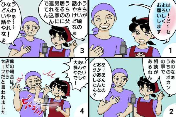 「お前は空気みたいなもの」浮気三昧で家庭を崩壊させた夫。バレた時のセリフに心底がっかり／オキガネ（5）