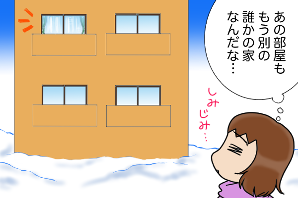頭金ゼロ、35年ローンで元夫が購入したマンション。ローンを滞納した挙句...／くるぴた（2）