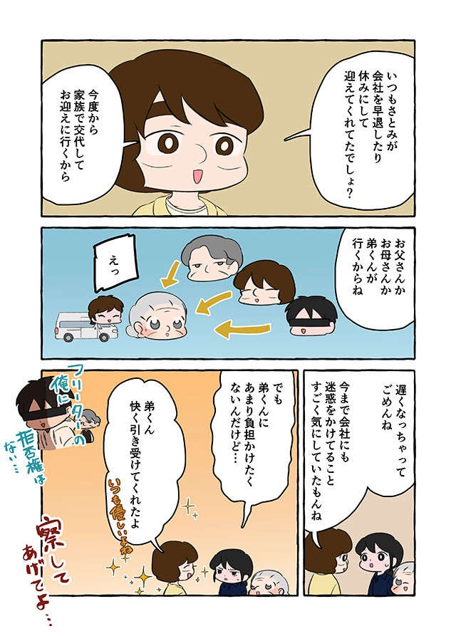 「理想の最期ってある？」認知症の祖母は家族とどう過ごしたかったんだろう／認知症介護実録（4）