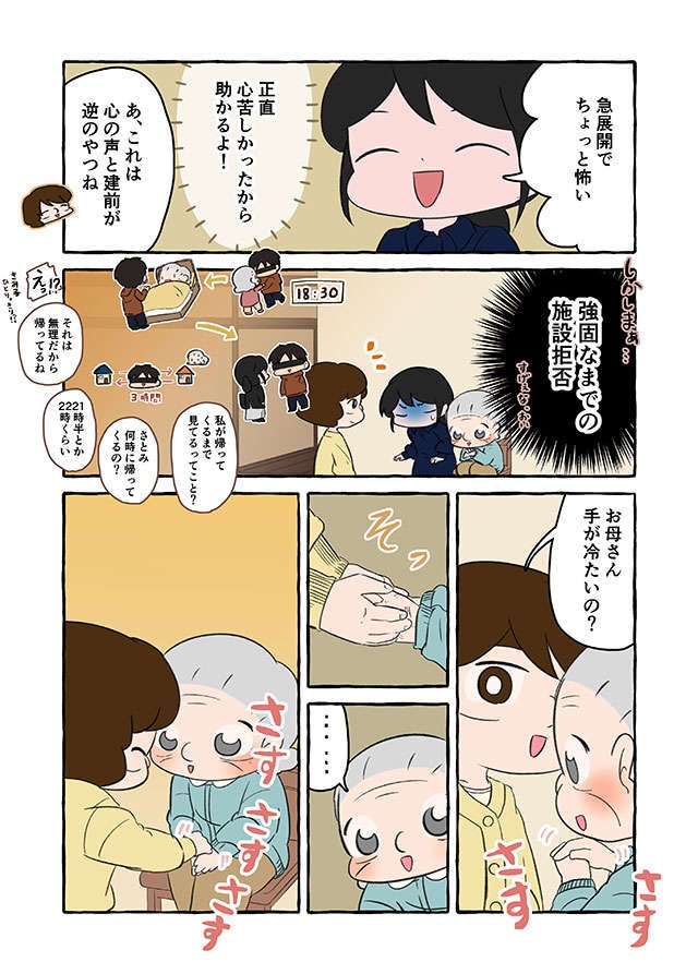 「理想の最期ってある？」認知症の祖母は家族とどう過ごしたかったんだろう／認知症介護実録（5）