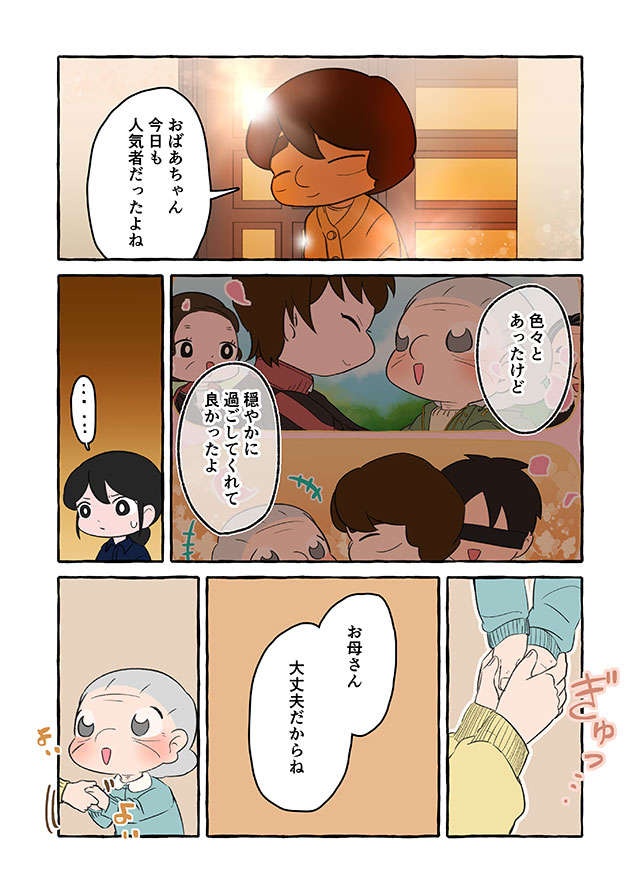 「理想の最期ってある？」認知症の祖母は家族とどう過ごしたかったんだろう／認知症介護実録（7）