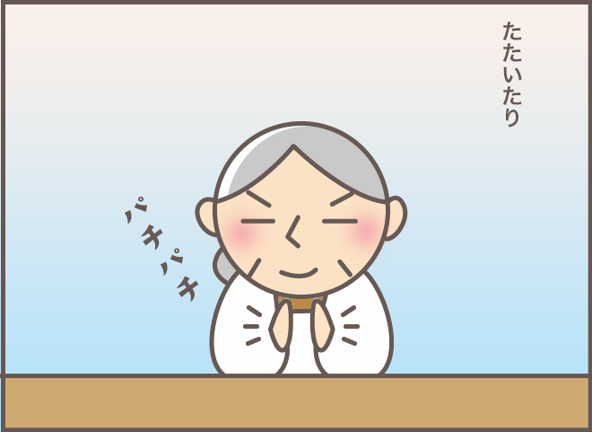 手遊びを楽しむ認知症の義母。でもやっぱり一筋縄ではいかず...さすがお義母さん（笑）／バニラファッジ（4）