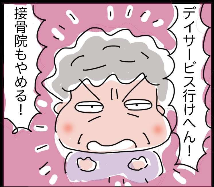 脳梗塞に倒れ、身体が思うように動かせない義母。彼女の本当の願いは...／ゆらりゆうら（1）