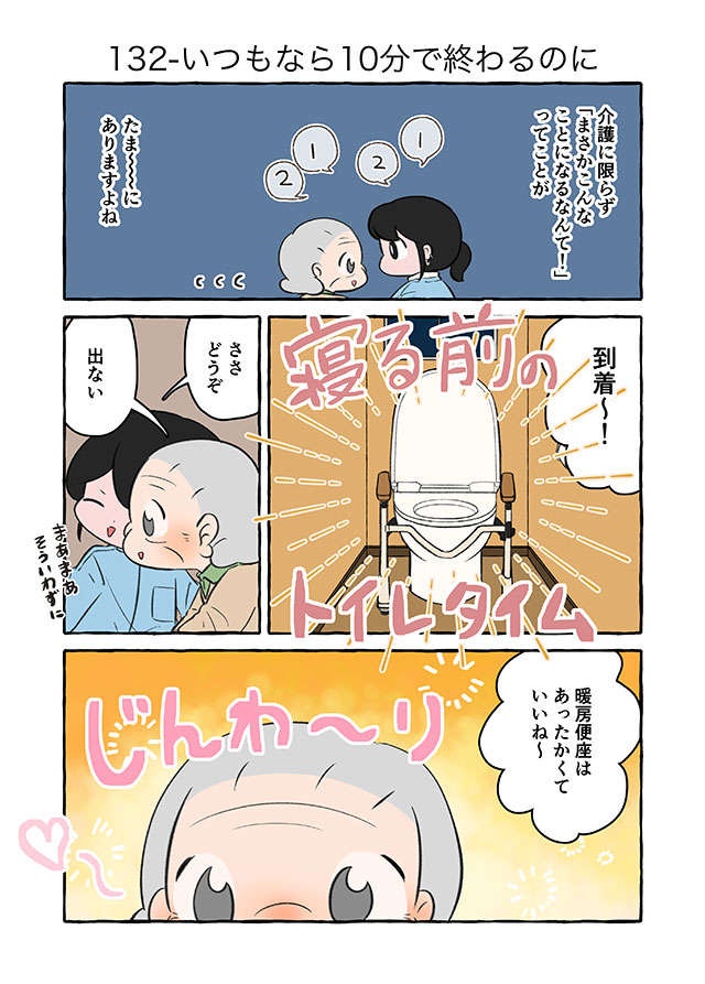 「ギュィィィン」トイレの扉を電動ドリルで...認知症の祖母が起こした「予想外の事件」／認知症介護実録（3）