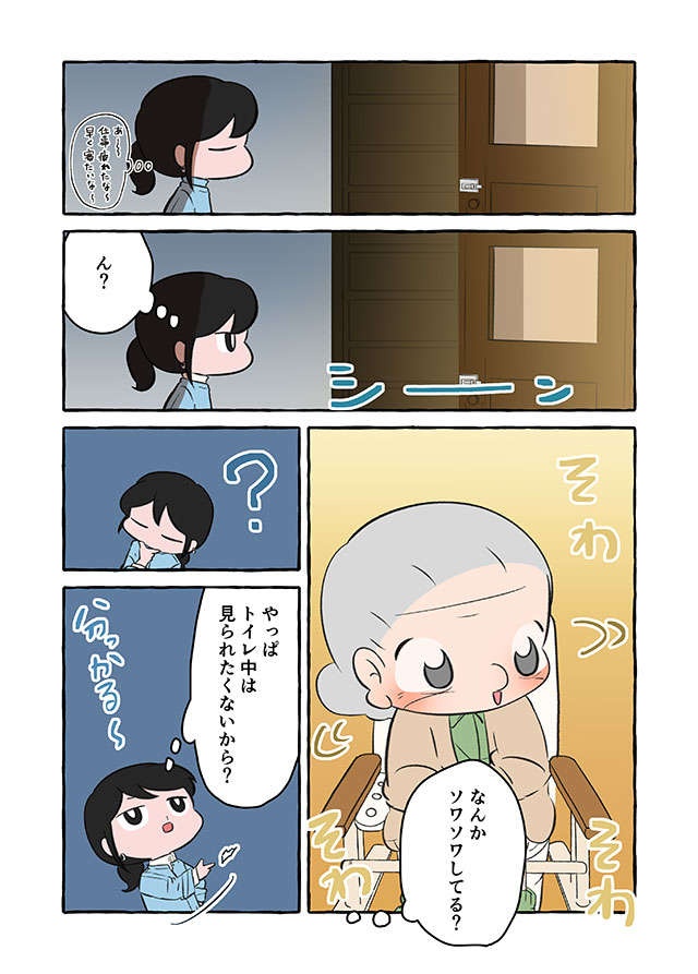 「ギュィィィン」トイレの扉を電動ドリルで...認知症の祖母が起こした「予想外の事件」／認知症介護実録（4）