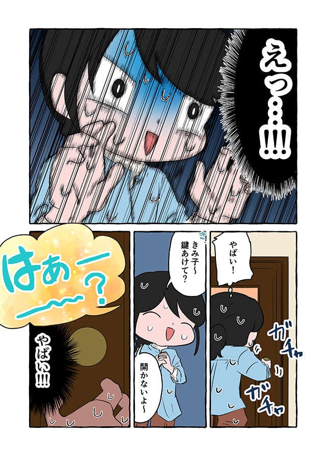 「ギュィィィン」トイレの扉を電動ドリルで...認知症の祖母が起こした「予想外の事件」／認知症介護実録（6）