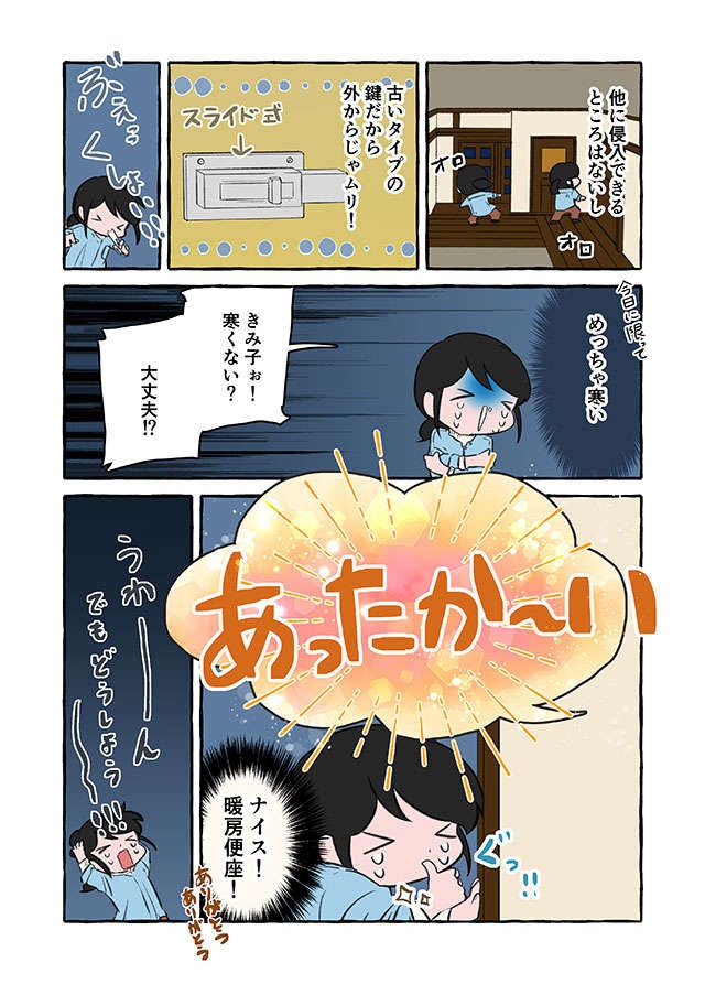 「ギュィィィン」トイレの扉を電動ドリルで...認知症の祖母が起こした「予想外の事件」／認知症介護実録（7）