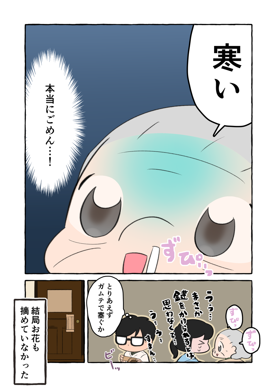 「ギュィィィン」トイレの扉を電動ドリルで...認知症の祖母が起こした「予想外の事件」／認知症介護実録（10）