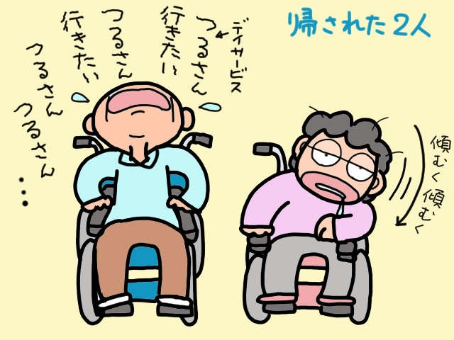 要介護の義両親のもとへ親戚が集まるお正月。夫と義弟の「心の溝」は深く...／山田あしゅら（3）