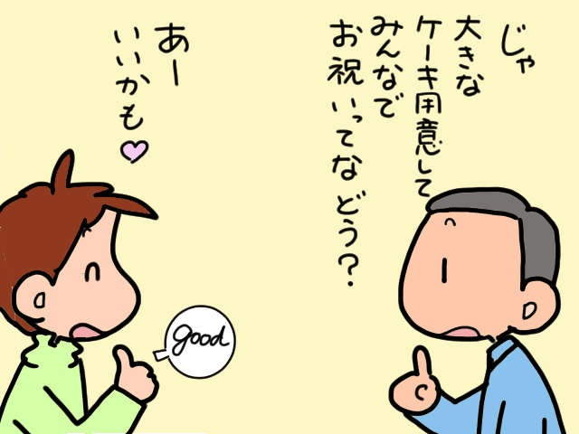 要介護の義両親のもとへ親戚が集まるお正月。夫と義弟の「心の溝」は深く...／山田あしゅら（7）