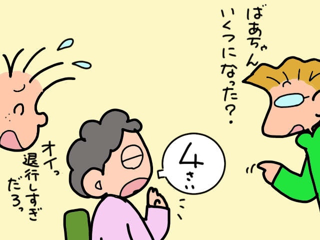 要介護の義両親のもとへ親戚が集まるお正月。夫と義弟の「心の溝」は深く...／山田あしゅら（8）