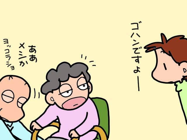 深夜3時、認知症の義母が「覚醒モード」に！おしゃべり暴走が止まらない...／山田あしゅら（2）