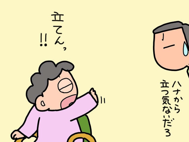 深夜3時、認知症の義母が「覚醒モード」に！おしゃべり暴走が止まらない...／山田あしゅら（3）