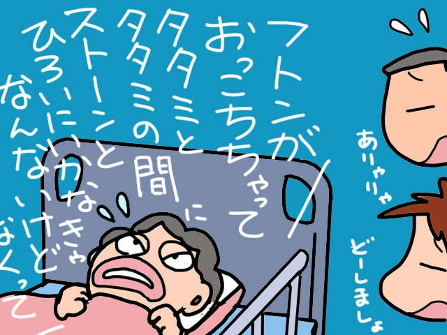 深夜3時、認知症の義母が「覚醒モード」に！おしゃべり暴走が止まらない...／山田あしゅら（9）