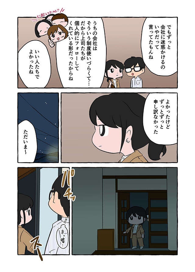 「祖母の介護生活がずっと続くんだ」家族からの協力を諦めかけていた矢先...／認知症介護実録（4）