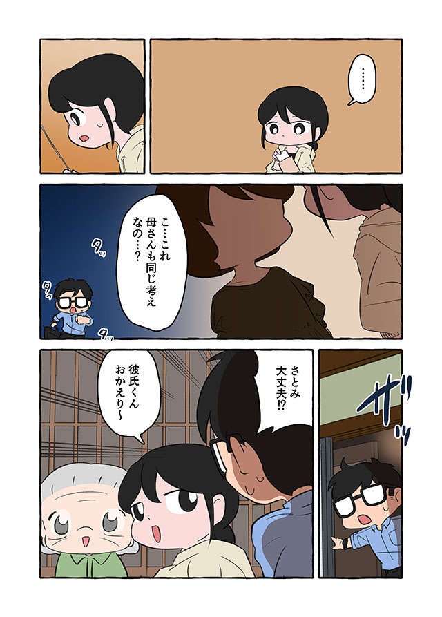 「祖母の介護生活がずっと続くんだ」家族からの協力を諦めかけていた矢先...／認知症介護実録（9）
