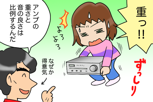 10万円の品物を36回払いで...？ お金のない元夫がローンで買った高額品にイラッ！／くるぴた（2）