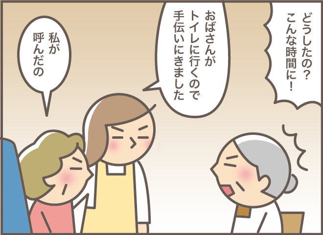 「何を寝ボケたこと言ってるの？」自分の勘違いに気付いたお義母さんの対応は...／バニラファッジ（2）