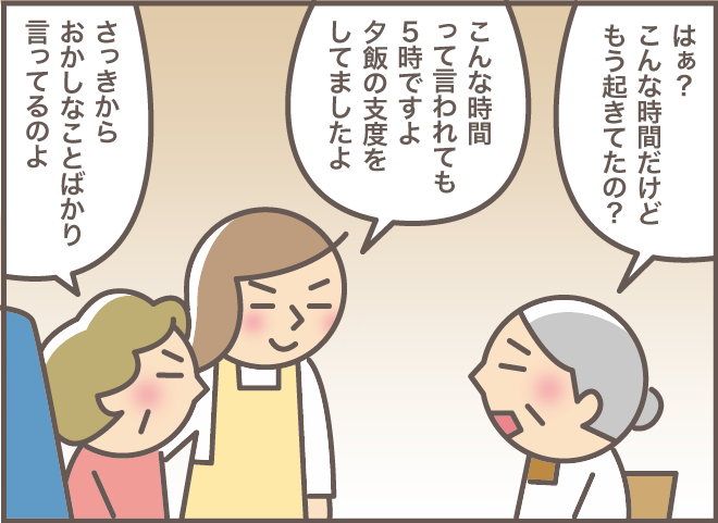 「何を寝ボケたこと言ってるの？」自分の勘違いに気付いたお義母さんの対応は...／バニラファッジ（3）