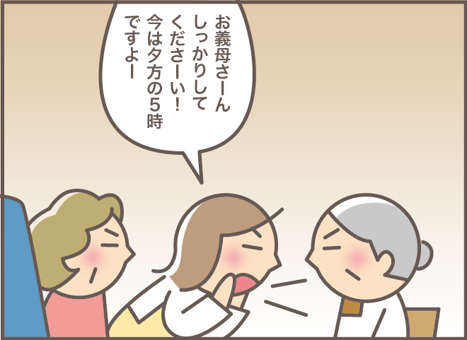 「何を寝ボケたこと言ってるの？」自分の勘違いに気付いたお義母さんの対応は...／バニラファッジ（5）