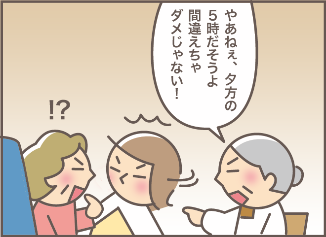 「何を寝ボケたこと言ってるの？」自分の勘違いに気付いたお義母さんの対応は...／バニラファッジ（7）