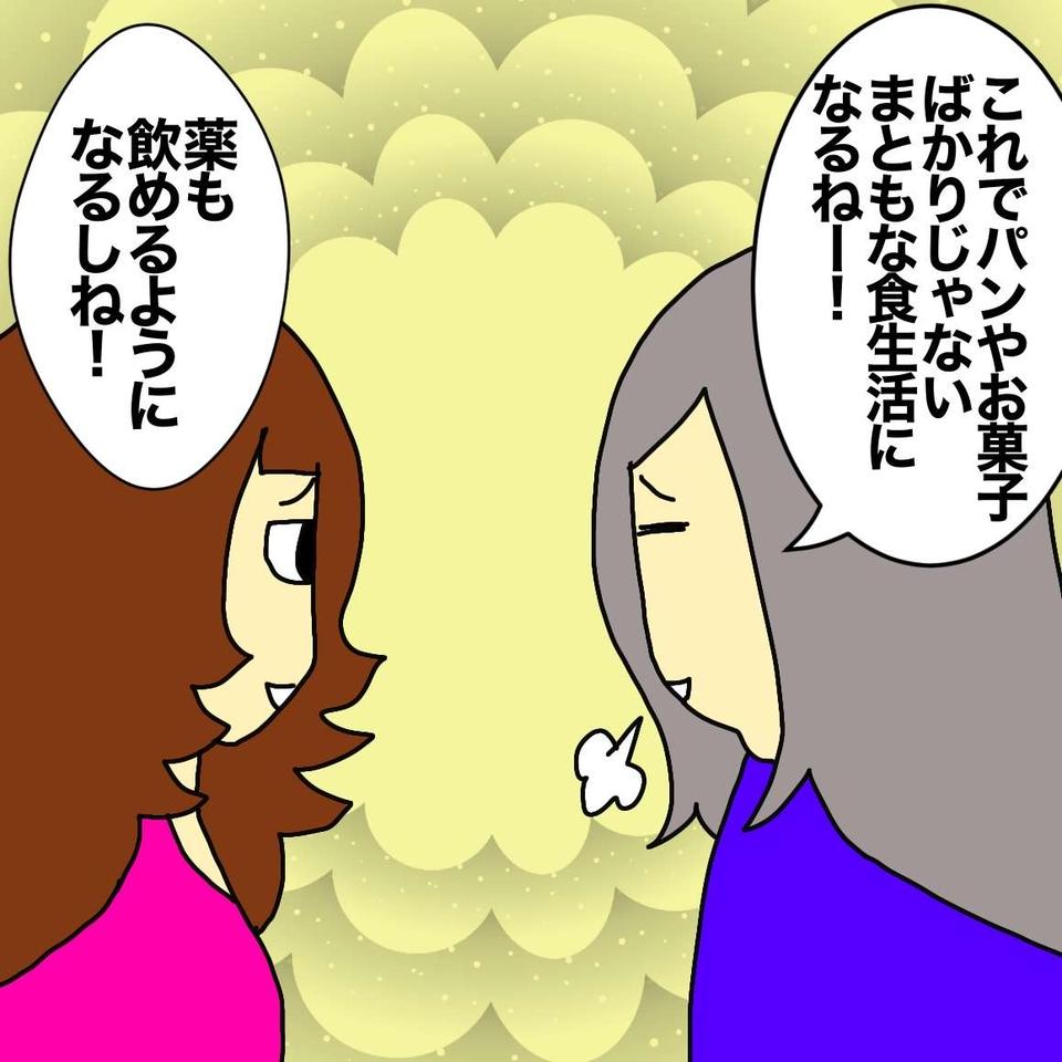 DV夫から逃げるように老人ホームへ入った母。しかしそこでも「大きなショック」が...／ワフウフ（3）