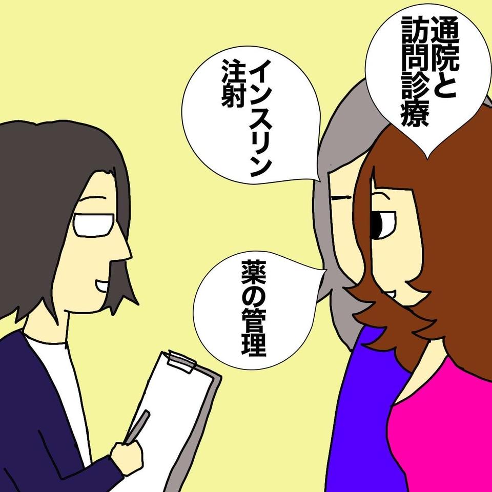 DV夫から逃げるように老人ホームへ入った母。しかしそこでも「大きなショック」が...／ワフウフ（4）