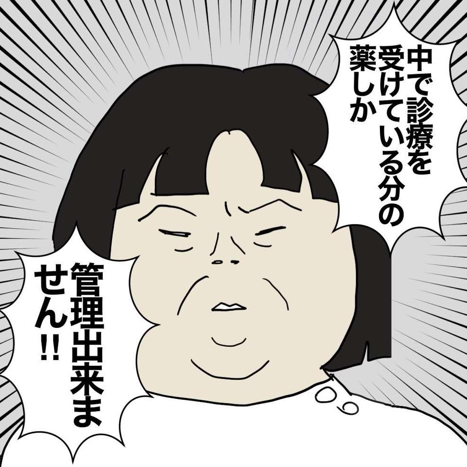 DV夫から逃げるように老人ホームへ入った母。しかしそこでも「大きなショック」が...／ワフウフ（5）