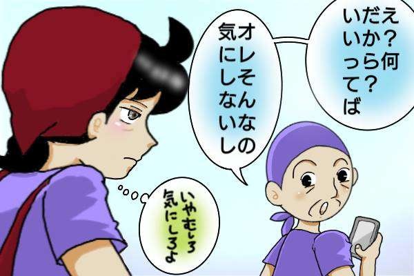 「おまえが浮気？ いいよ別に～俺もしてたし」と夫。私って愛されてないんだなぁ...／オキガネ（5）