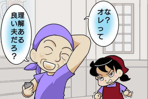 「おまえが浮気？ いいよ別に～俺もしてたし」と夫。私って愛されてないんだなぁ...／オキガネ（6）